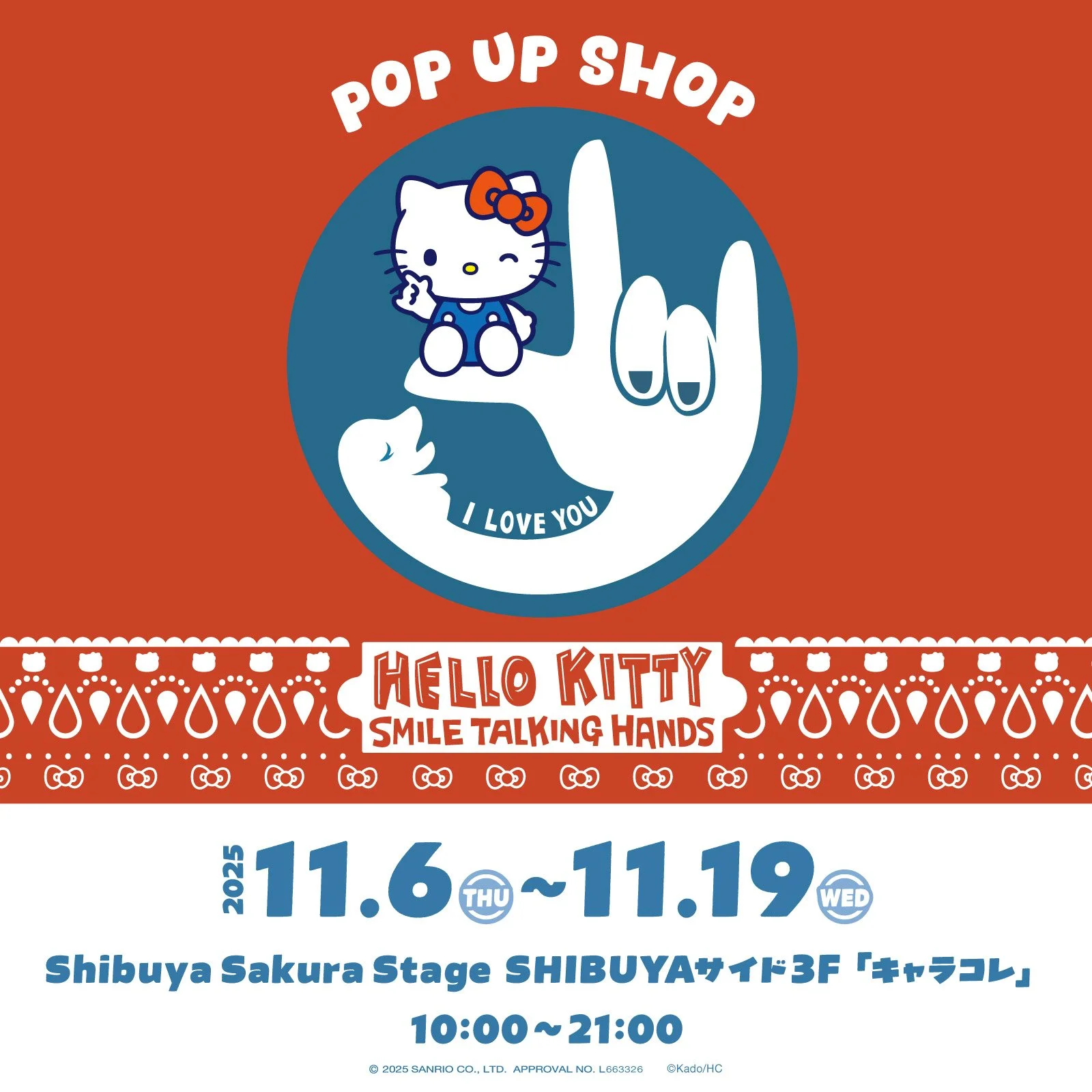 HELLO ハローキティ 渋谷キティ物語 マスコット KITTY IMMERSIVE POP